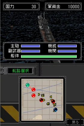 Simple DS Series Vol. 20 - The Senkan (Japan) screen shot game playing